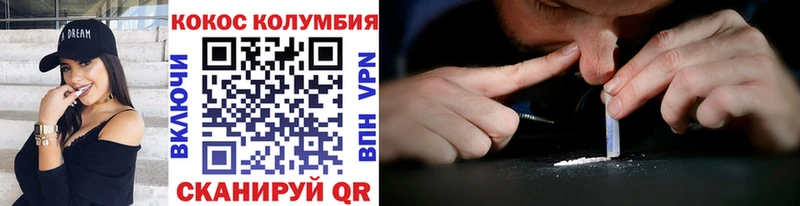 Купить где  Рыбное  Кокаин VHQ 
