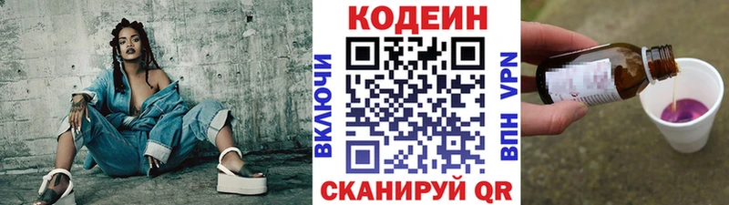 Купить закладки  Рыбное  Кодеиновый сироп Lean напиток Lean (лин) 