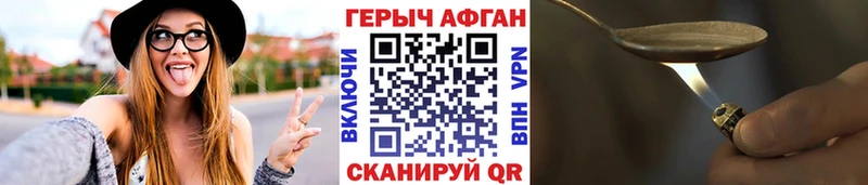 ГЕРОИН VHQ  Купить закладки  Рыбное 